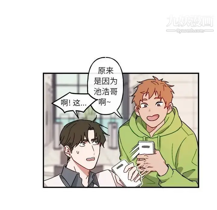 漫画《与你的未来》第16话第27张图