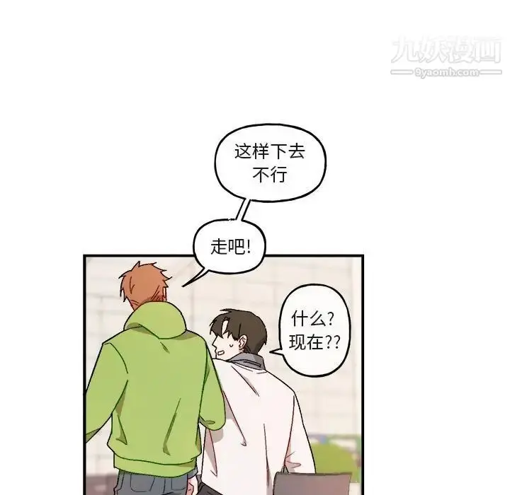 漫画《与你的未来》第16话第32张图