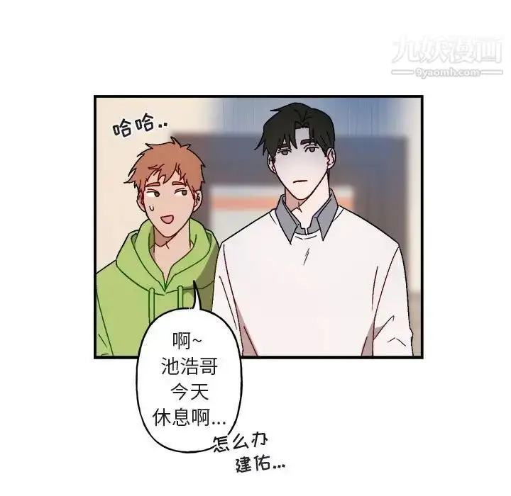 漫画《与你的未来》第16话第38张图