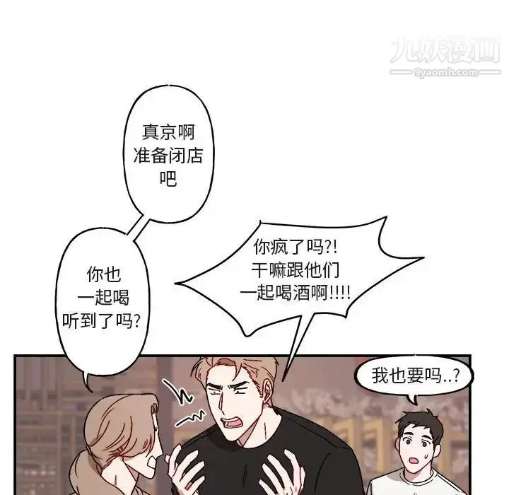 漫画《与你的未来》第16话第45张图