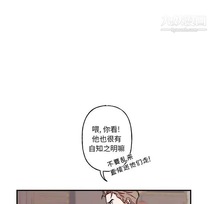 漫画《与你的未来》第16话第48张图