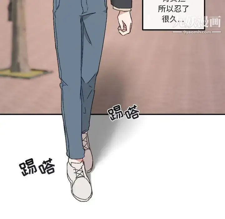 漫画《与你的未来》第16话第5张图