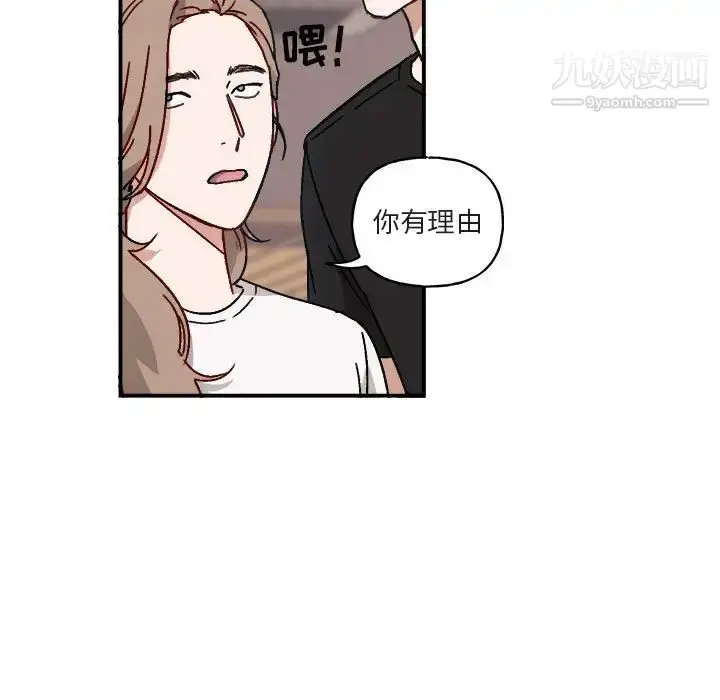 漫画《与你的未来》第16话第50张图