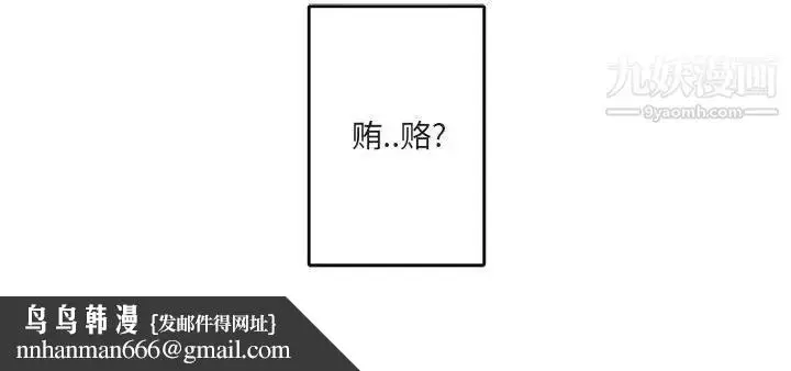漫画《与你的未来》第16话第58张图