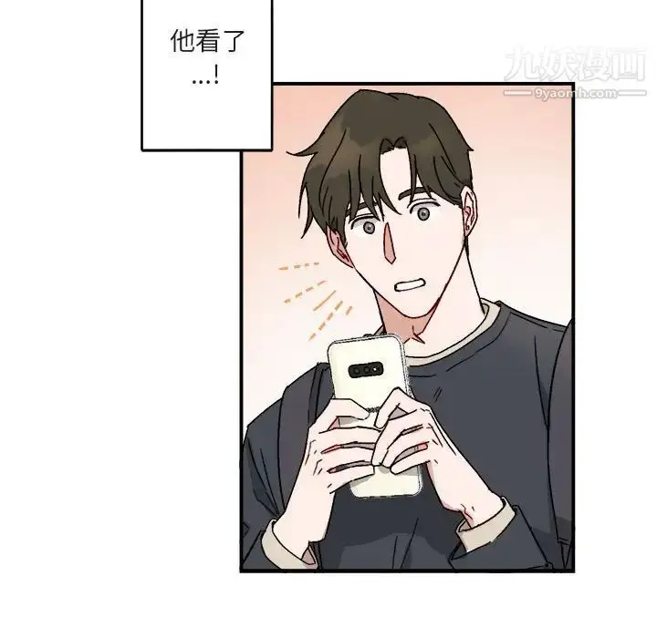 漫画《与你的未来》第16话第9张图