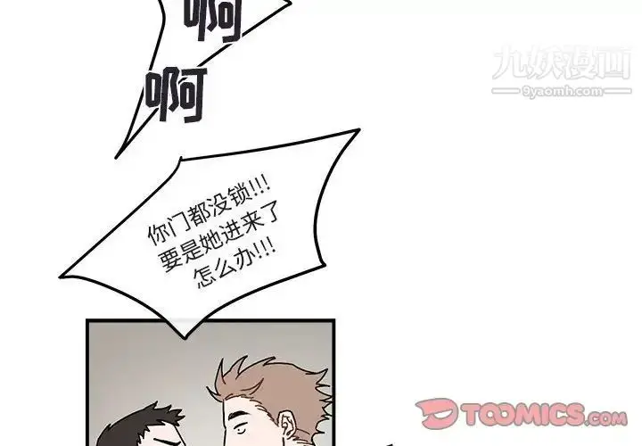 漫画《与你的未来》第37话第2张图