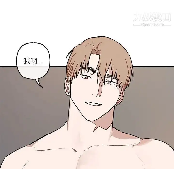 漫画《与你的未来》第37话第29张图