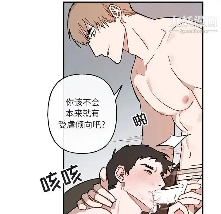 漫画《与你的未来》第37话第45张图