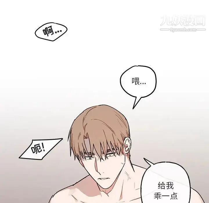 漫画《与你的未来》第37话第49张图