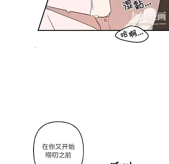 漫画《与你的未来》第37话第66张图