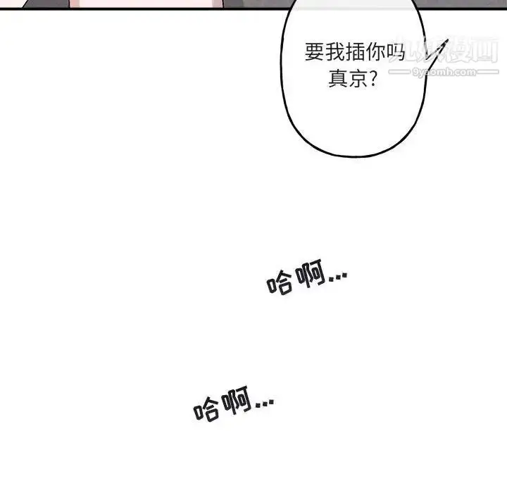 漫画《与你的未来》第37话第69张图