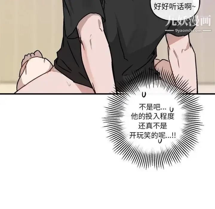 漫画《与你的未来》第33话第18张图