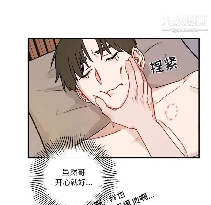 漫画《与你的未来》第33话第19张图