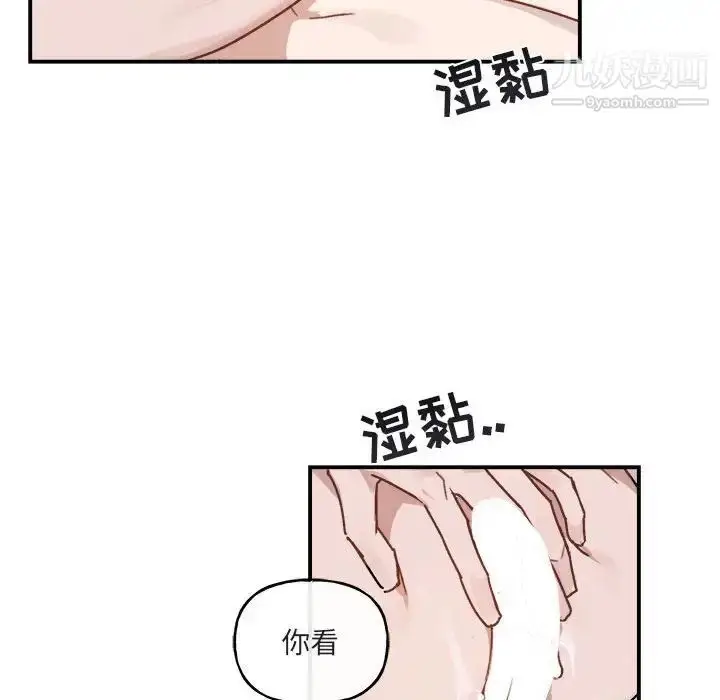 漫画《与你的未来》第33话第21张图