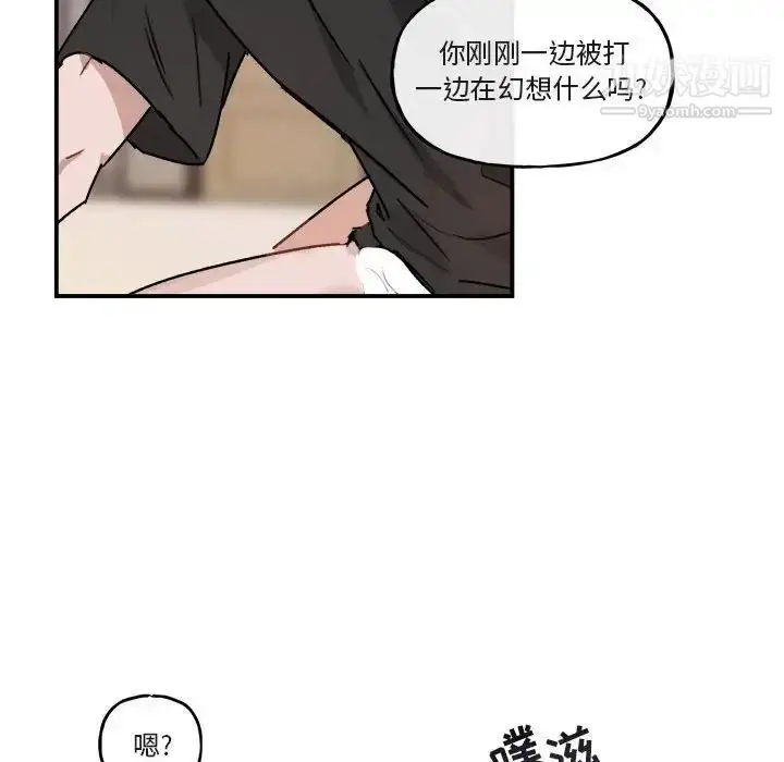 漫画《与你的未来》第33话第23张图