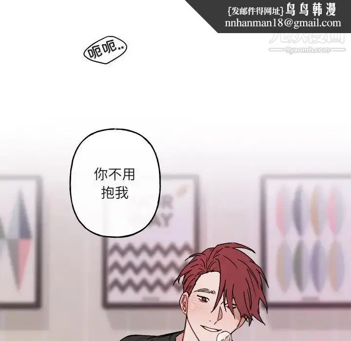 漫画《与你的未来》第33话第34张图