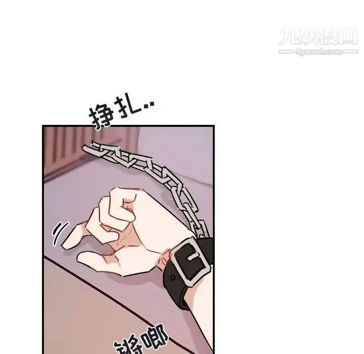 漫画《与你的未来》第33话第42张图
