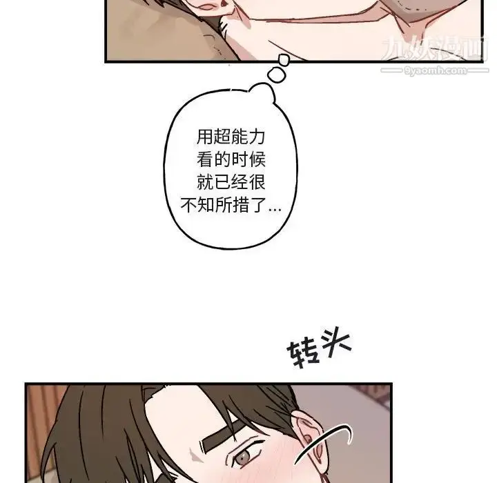 漫画《与你的未来》第33话第44张图