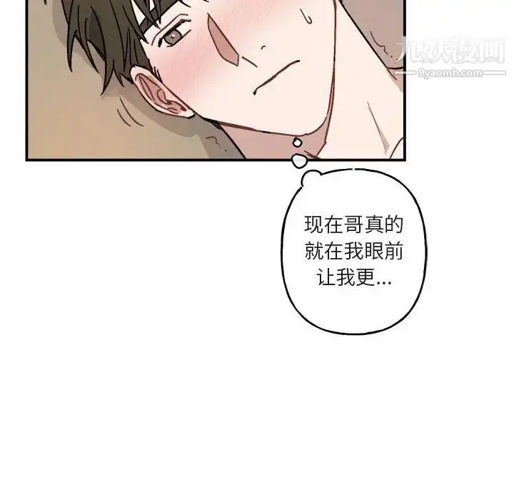 漫画《与你的未来》第33话第45张图