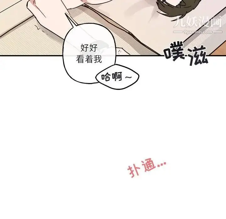 漫画《与你的未来》第33话第49张图