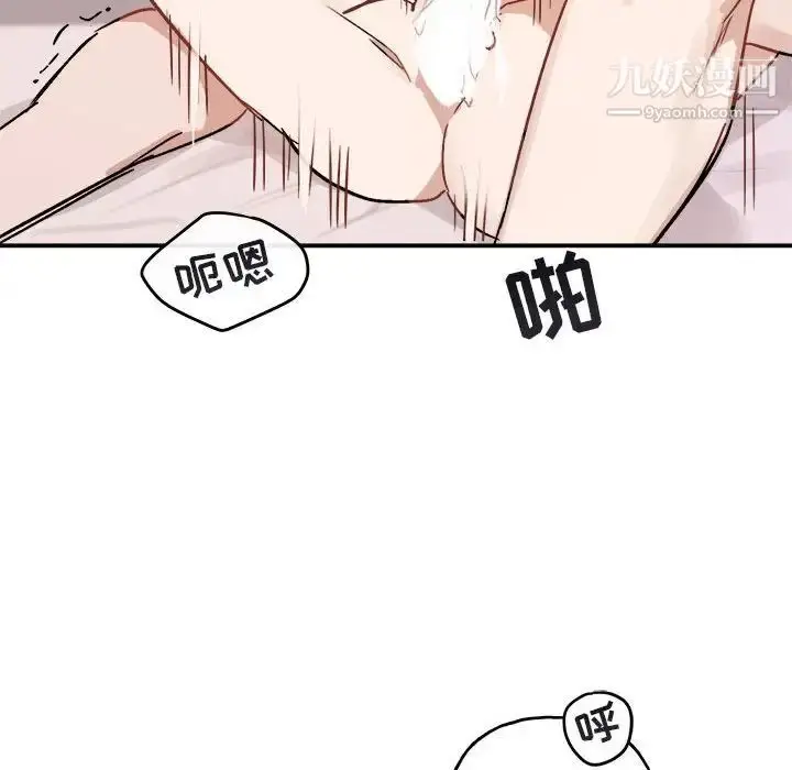 漫画《与你的未来》第33话第56张图