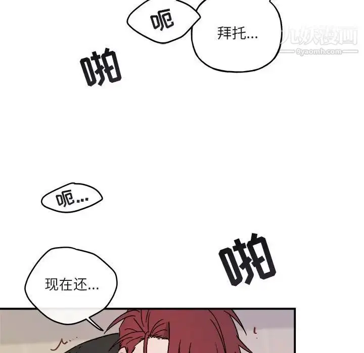 漫画《与你的未来》第33话第58张图