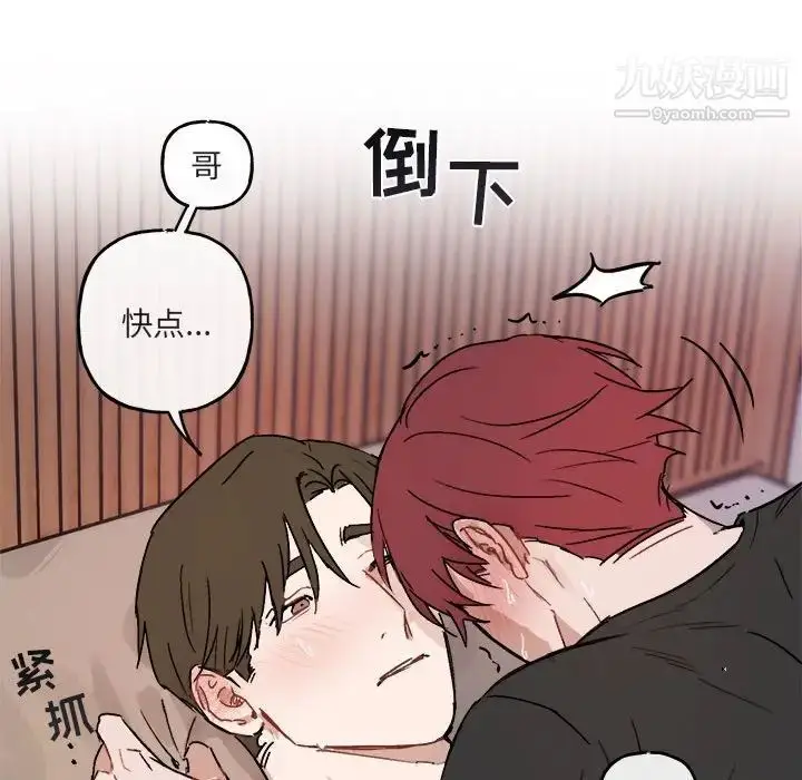 漫画《与你的未来》第33话第61张图