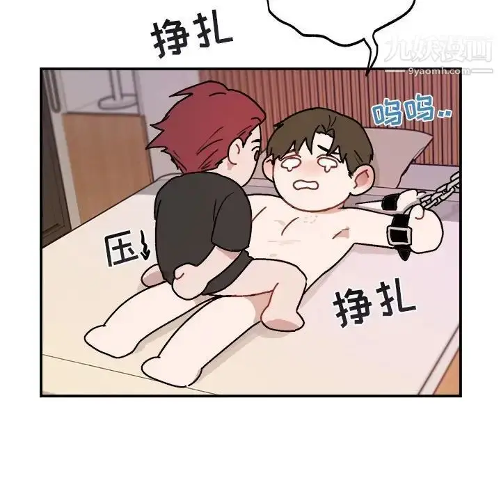漫画《与你的未来》第33话第8张图