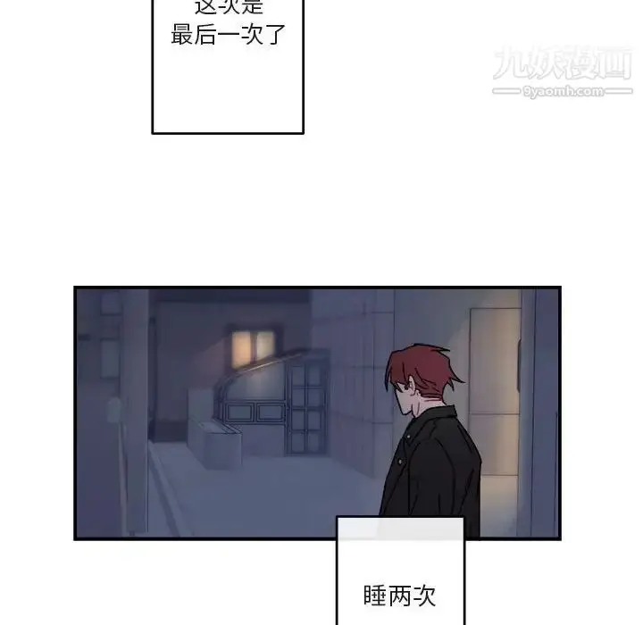 漫画《与你的未来》第13话第11张图