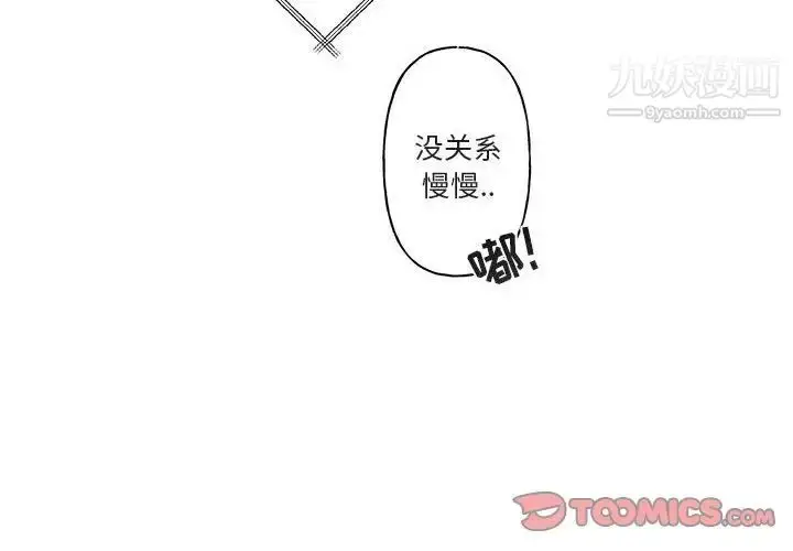 漫画《与你的未来》第13话第2张图