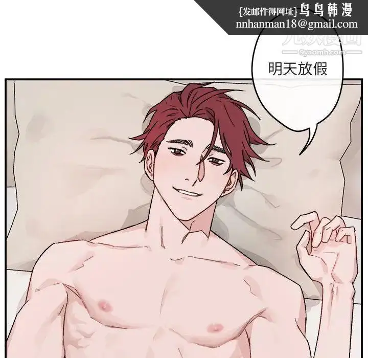 漫画《与你的未来》第13话第34张图