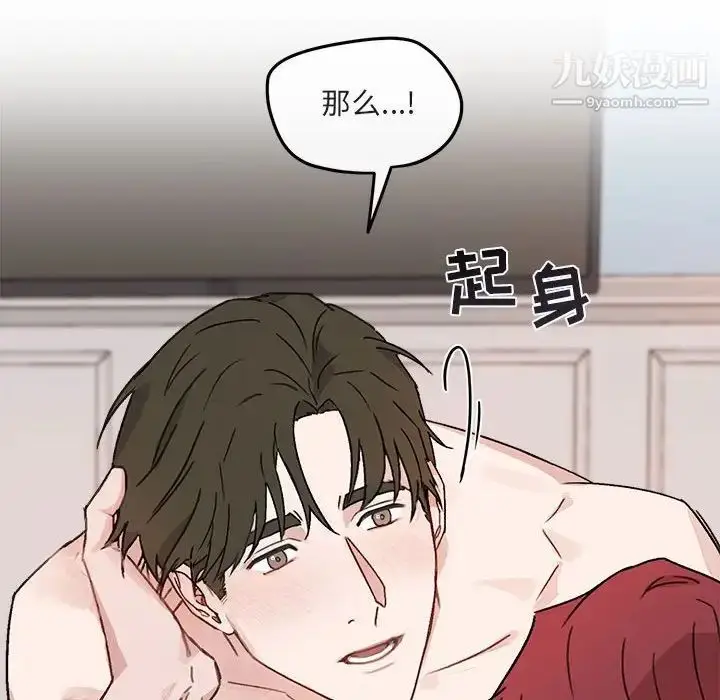 漫画《与你的未来》第13话第42张图