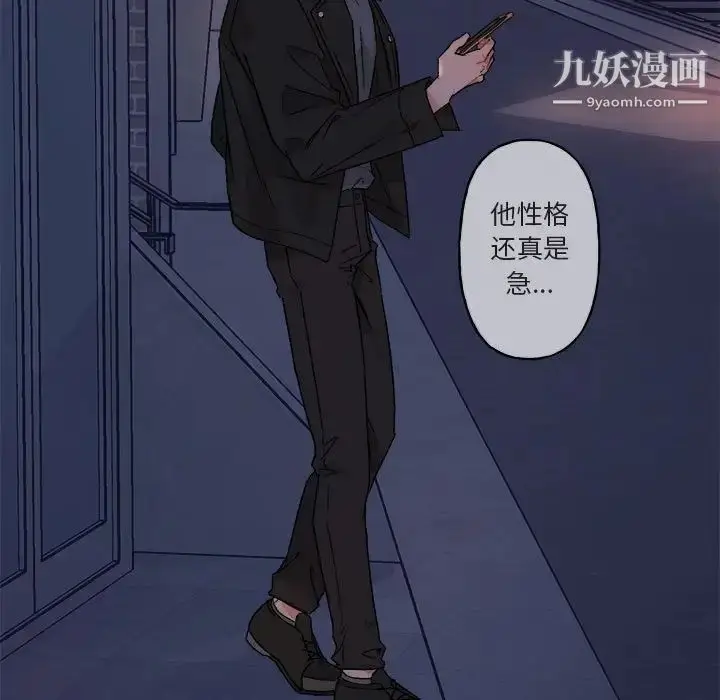 漫画《与你的未来》第13话第5张图