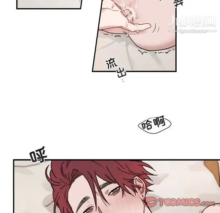 漫画《与你的未来》第13话第50张图