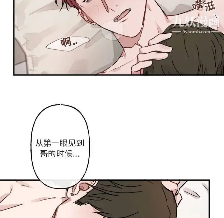 漫画《与你的未来》第13话第51张图