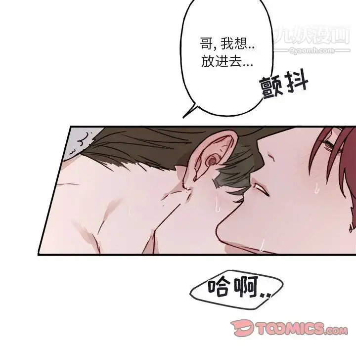 漫画《与你的未来》第13话第62张图