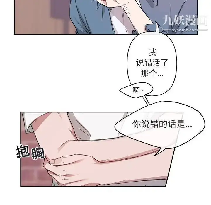漫画《与你的未来》第5话第19张图