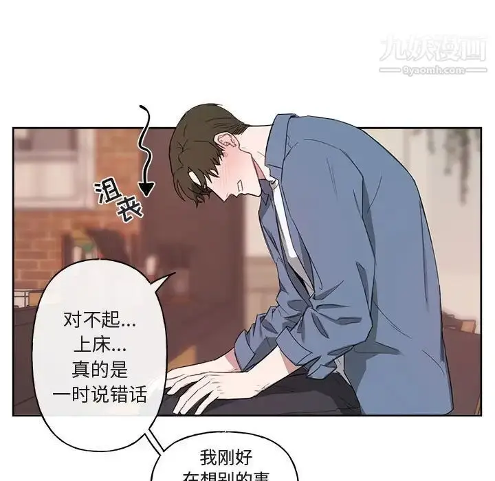 漫画《与你的未来》第5话第38张图
