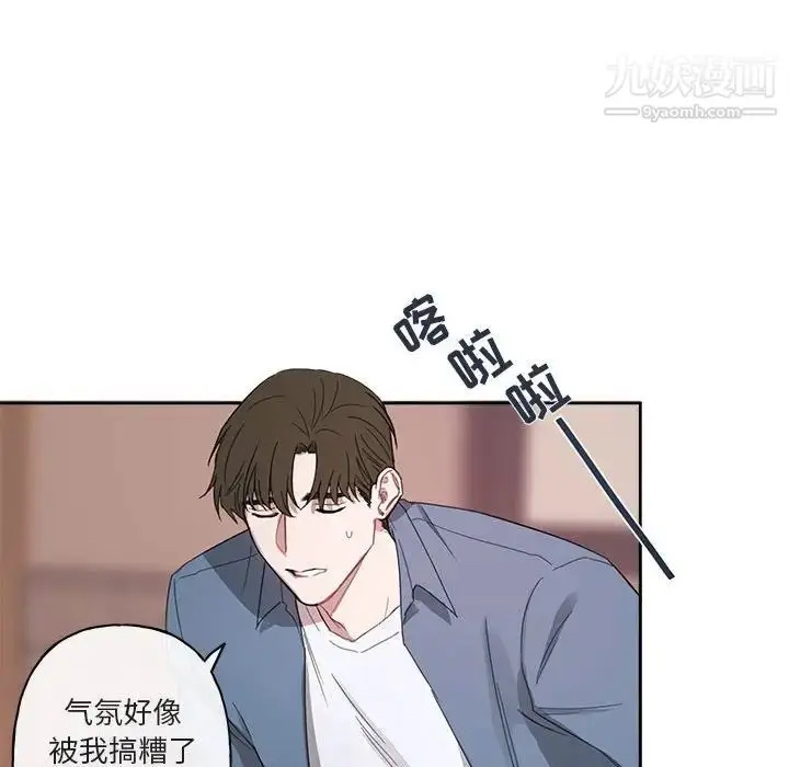 漫画《与你的未来》第5话第42张图