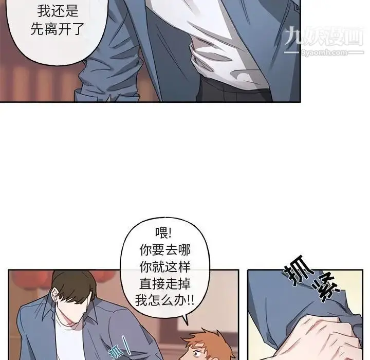 漫画《与你的未来》第5话第43张图