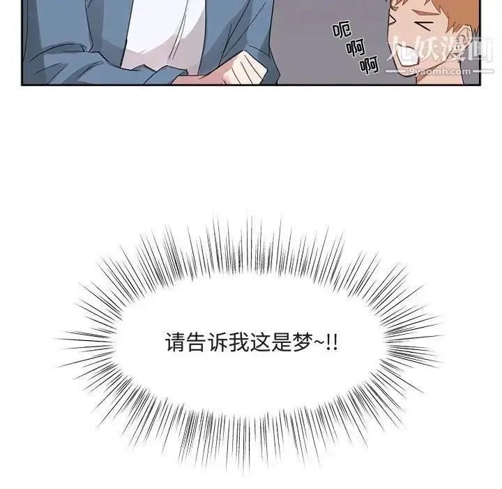 漫画《与你的未来》第5话第57张图
