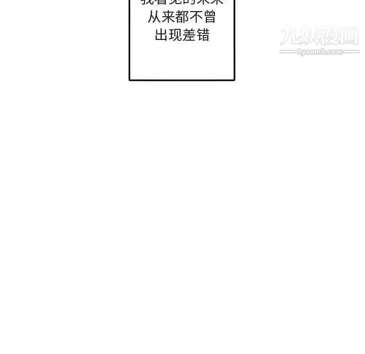 漫画《与你的未来》第10话第17张图