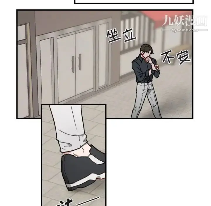 漫画《与你的未来》第10话第20张图