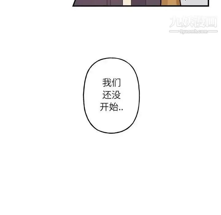漫画《与你的未来》第10话第24张图