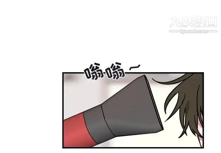 漫画《与你的未来》第10话第3张图