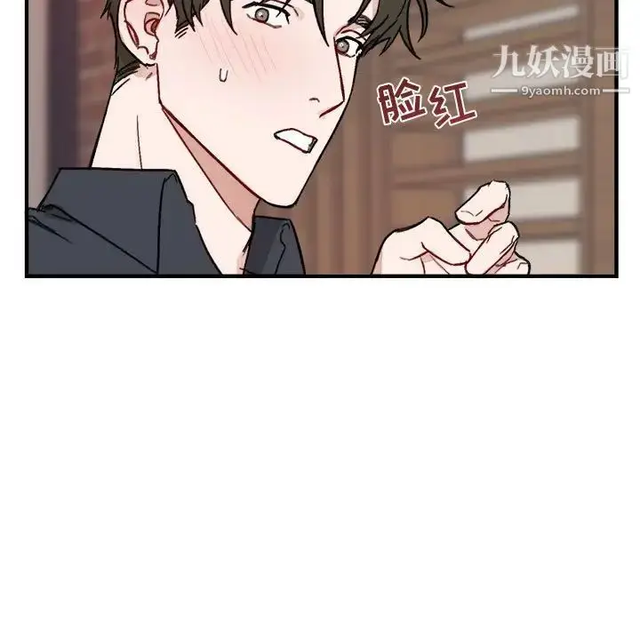 漫画《与你的未来》第10话第33张图