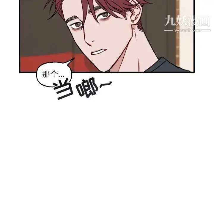 漫画《与你的未来》第10话第41张图