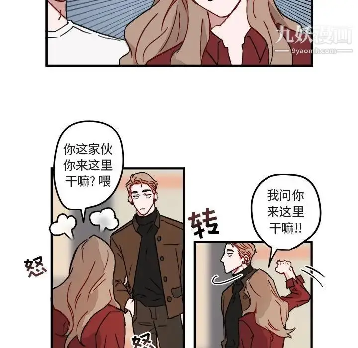 漫画《与你的未来》第10话第47张图