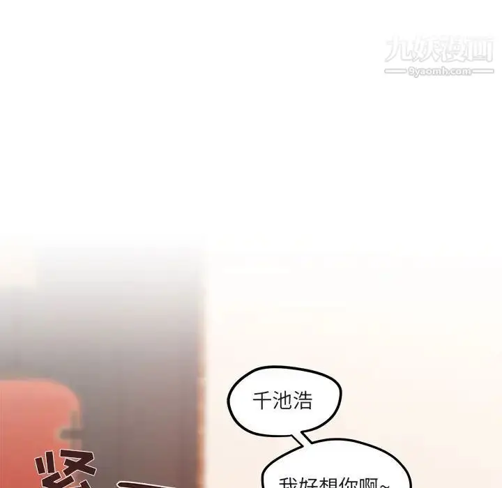 漫画《与你的未来》第10话第49张图