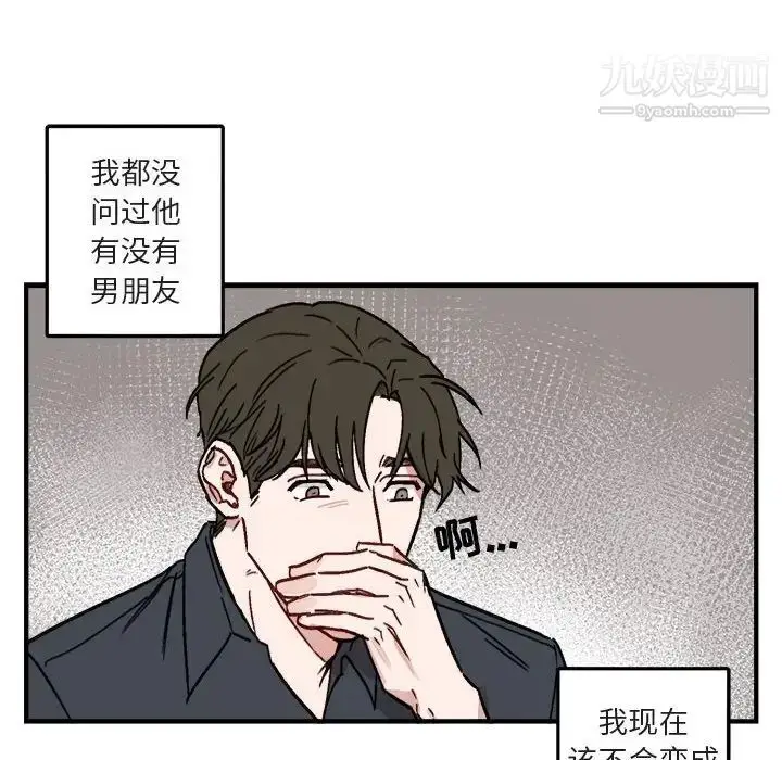 漫画《与你的未来》第10话第58张图